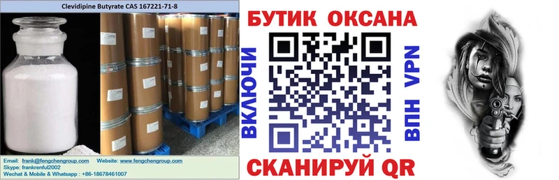 Купить где  Лабытнанги  БУТИРАТ оксана 
