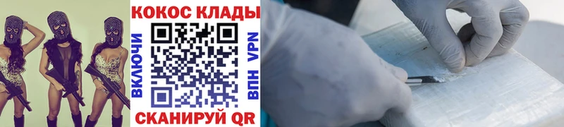Cocaine 98%  Купить  Лабытнанги 