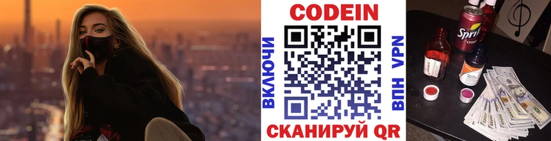 Купить  Лабытнанги  Кодеин Purple Drank 