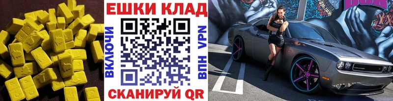 Ecstasy таблы  Купить закладки  Лабытнанги 