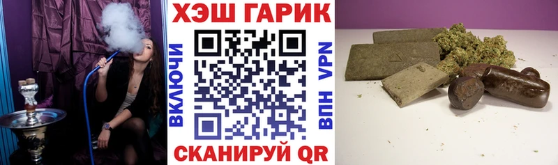 Купить где  Лабытнанги  ГАШ гарик 