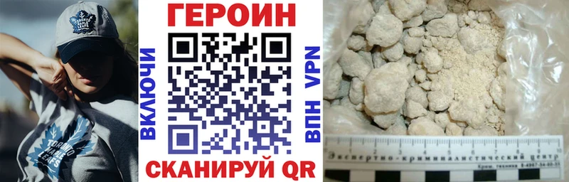 Купить где  Лабытнанги  Героин хмурый 