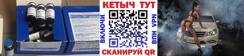Купить  Лабытнанги  Кетамин VHQ 
